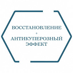 Восстановление + антикуперозный эффект