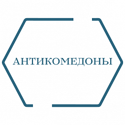 Антикомедоны