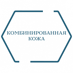 Уход за комбинированной кожей