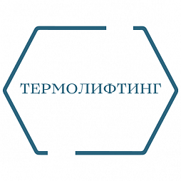 Безоперационная подтяжка (термолифтинг)
