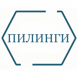 Пилинги